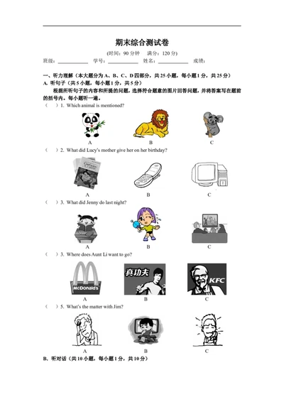 英语八年级下册人教版期末综合测试卷_人教版英语八年级下册_2026春人教版英语八年级下册资料_人教八下（旧版）_07.英语8下-试题_期末试卷