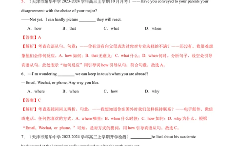 专题11名词性从句（练习）（解析版）_03高考英语_新高考复习资料_2024年新高考资料_二轮复习资料_2024年高考英语二轮复习讲练测（新教材新高考）_第一部分语法知识