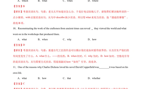 专题11名词性从句（练习）（解析版）_03高考英语_新高考复习资料_2024年新高考资料_二轮复习资料_2024年高考英语二轮复习讲练测（新教材新高考）_第一部分语法知识