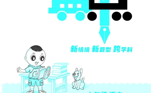 25秋典中点六年级语文上（R版）_25秋《典中点》系列_25秋1-6年级语文上册《典中点》（抢先版）