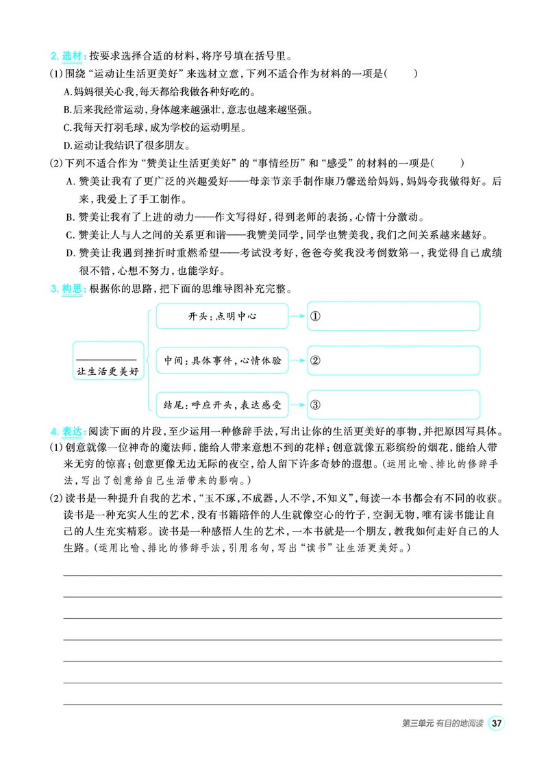 25秋典中点六年级语文上（R版）_25秋《典中点》系列_25秋1-6年级语文上册《典中点》（抢先版）