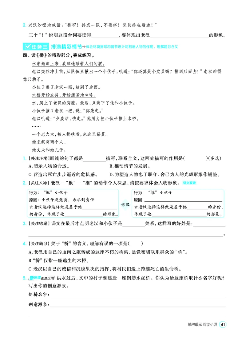 25秋典中点六年级语文上（R版）_25秋《典中点》系列_25秋1-6年级语文上册《典中点》（抢先版）