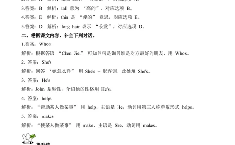 Unit2第4课时PartBLet&rsquo;stalk&Talkaboutyourbestfriend(分层作业)_4上-新英语人教PEP版（2025持续更新）_01.英语4上-教案+PPT课件+学习任务单+练习第1套齐全_4分层作业