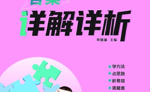 25秋典中点二年级语文上（R版）答案_25秋《典中点》系列_25秋1-6年级语文上册《典中点》（抢先版）