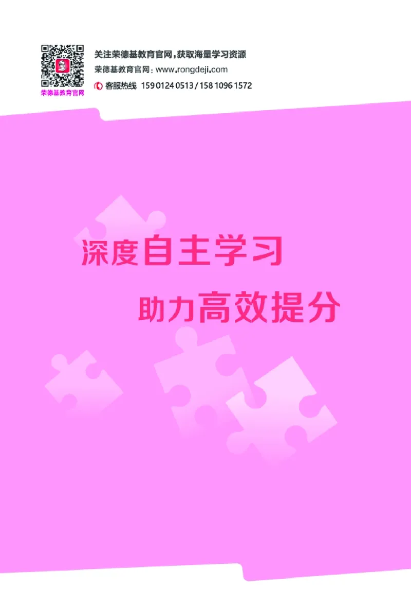25秋典中点二年级语文上（R版）答案_25秋《典中点》系列_25秋1-6年级语文上册《典中点》（抢先版）