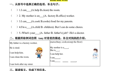 Unit1HelpingathomePartB同步练习（含答案）_4上-新英语人教PEP版（2025持续更新）_07练习试卷_课时培优（全）