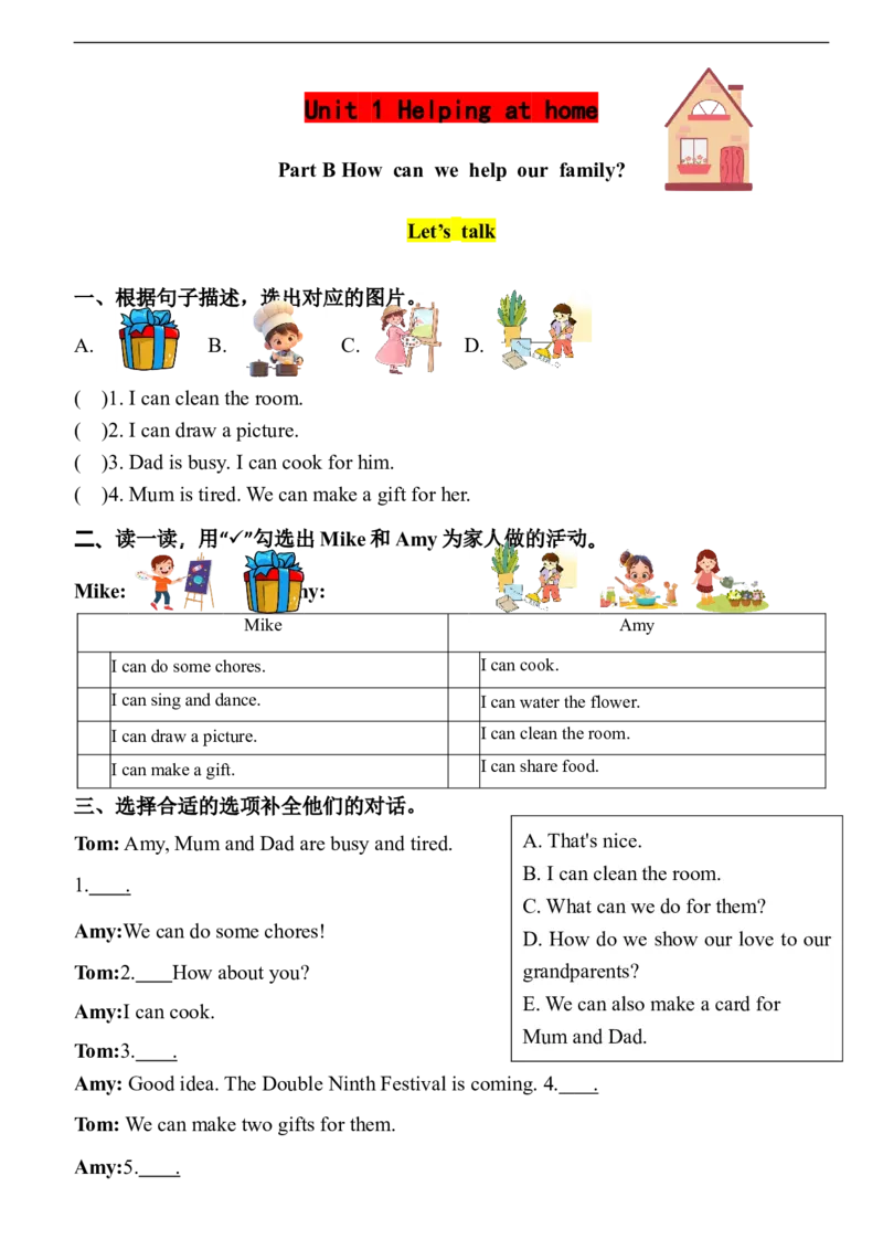 Unit1HelpingathomePartB同步练习（含答案）_4上-新英语人教PEP版（2025持续更新）_07练习试卷_课时培优（全）