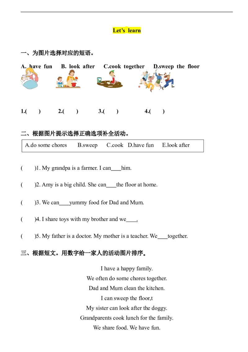 Unit1HelpingathomePartB同步练习（含答案）_4上-新英语人教PEP版（2025持续更新）_07练习试卷_课时培优（全）