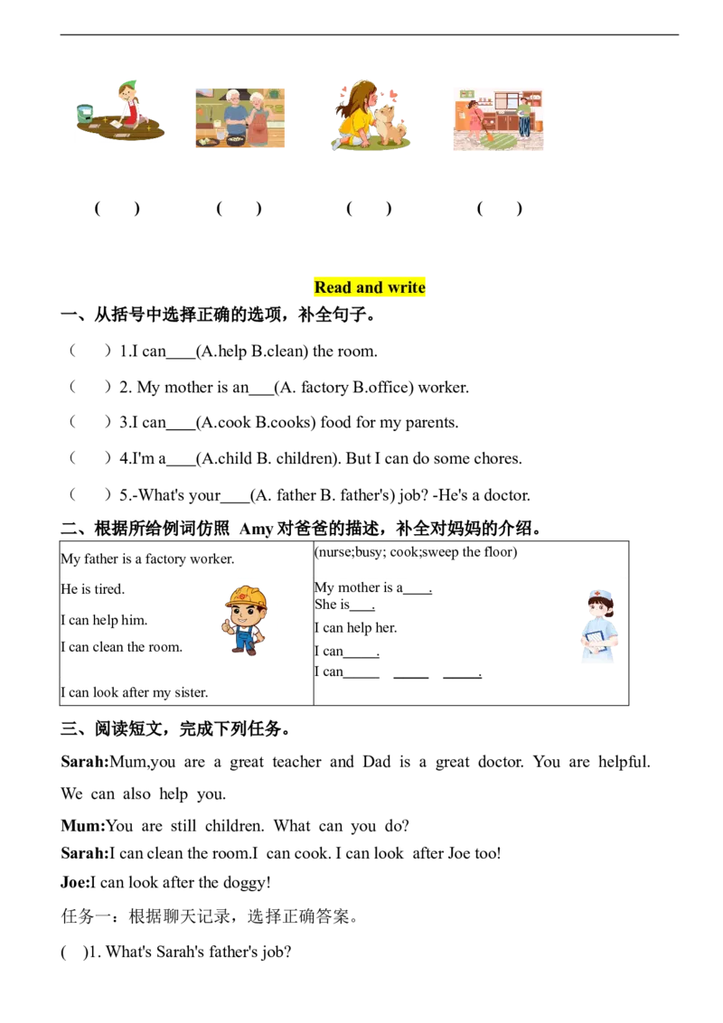 Unit1HelpingathomePartB同步练习（含答案）_4上-新英语人教PEP版（2025持续更新）_07练习试卷_课时培优（全）