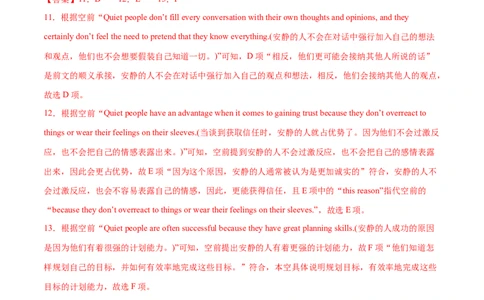 专题12七选五之依据行文手法（线索词汇+逻辑关系）解题（分层练）(解析版）-高频考点解密2024年高考英语二轮复习高频考点追踪与预测（新高考专用）_03高考英语_新高考复习资料