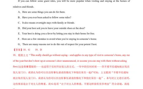 专题12七选五之依据行文手法（线索词汇+逻辑关系）解题（分层练）(解析版）-高频考点解密2024年高考英语二轮复习高频考点追踪与预测（新高考专用）_03高考英语_新高考复习资料