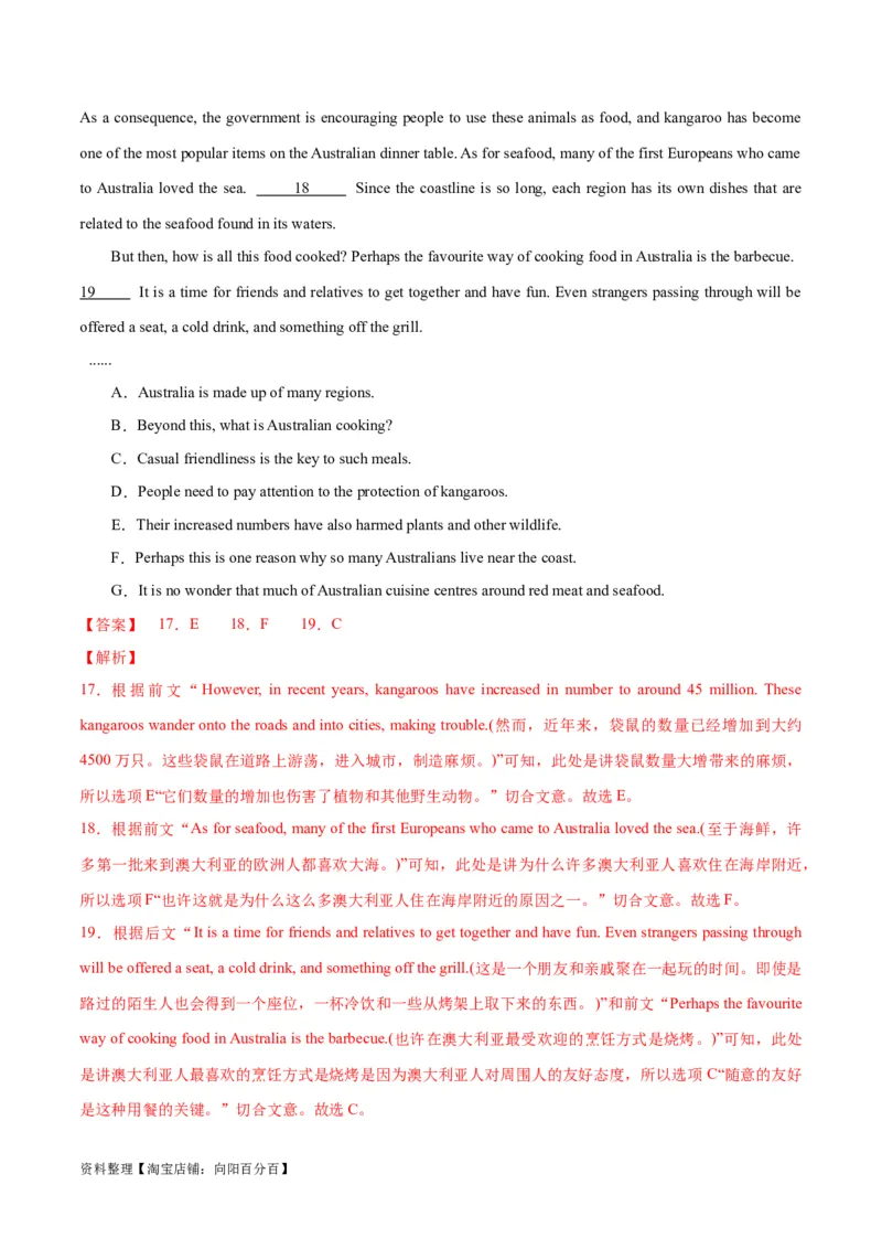 专题12七选五之依据行文手法（线索词汇+逻辑关系）解题（分层练）(解析版）-高频考点解密2024年高考英语二轮复习高频考点追踪与预测（新高考专用）_03高考英语_新高考复习资料