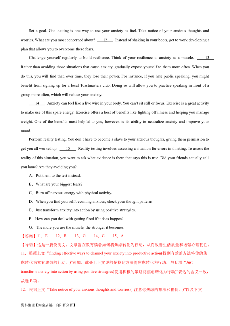 专题12七选五之依据行文手法（线索词汇+逻辑关系）解题（分层练）(解析版）-高频考点解密2024年高考英语二轮复习高频考点追踪与预测（新高考专用）_03高考英语_新高考复习资料