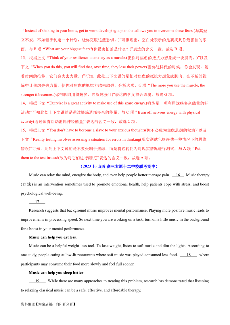 专题12七选五之依据行文手法（线索词汇+逻辑关系）解题（分层练）(解析版）-高频考点解密2024年高考英语二轮复习高频考点追踪与预测（新高考专用）_03高考英语_新高考复习资料