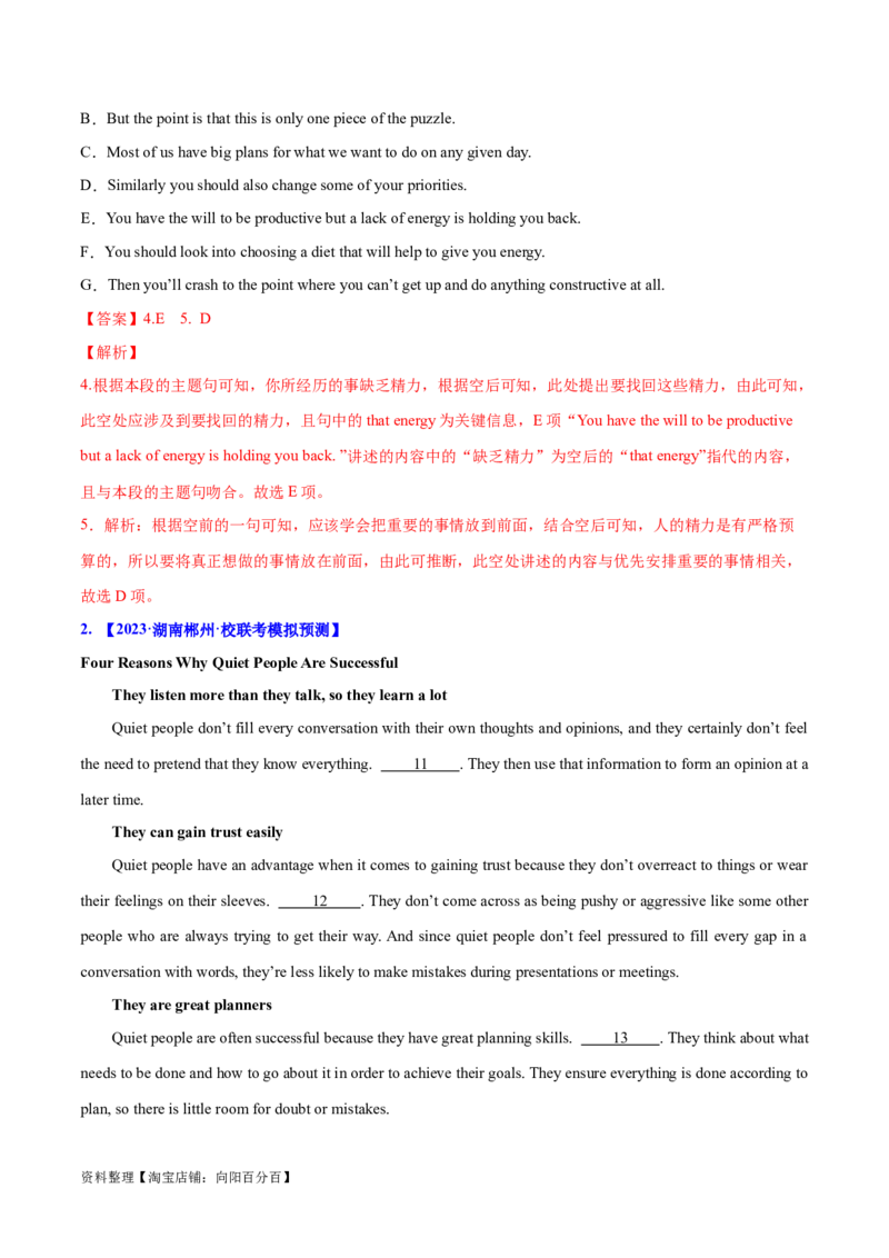 专题12七选五之依据行文手法（线索词汇+逻辑关系）解题（分层练）(解析版）-高频考点解密2024年高考英语二轮复习高频考点追踪与预测（新高考专用）_03高考英语_新高考复习资料