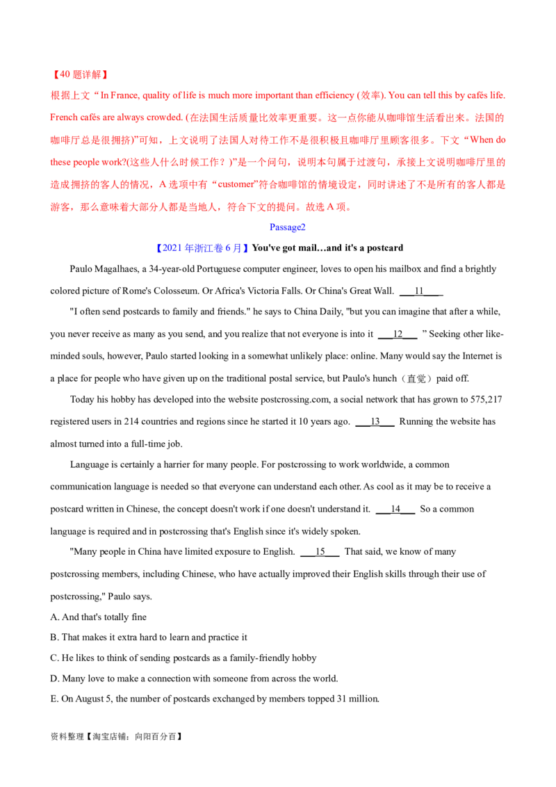 专题12七选五之依据行文手法（线索词汇+逻辑关系）解题（分层练）(解析版）-高频考点解密2024年高考英语二轮复习高频考点追踪与预测（新高考专用）_03高考英语_新高考复习资料