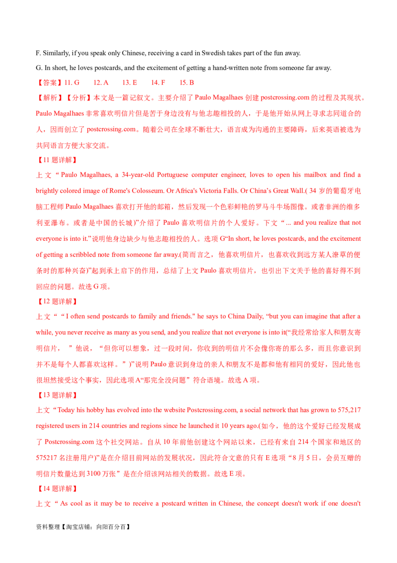 专题12七选五之依据行文手法（线索词汇+逻辑关系）解题（分层练）(解析版）-高频考点解密2024年高考英语二轮复习高频考点追踪与预测（新高考专用）_03高考英语_新高考复习资料