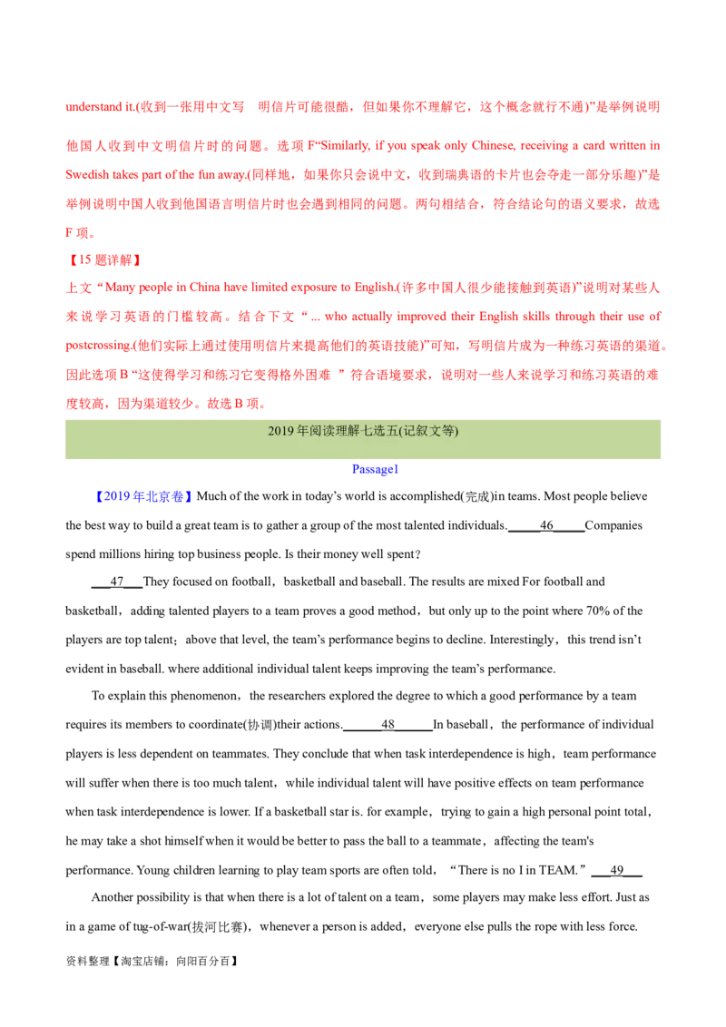 专题12七选五之依据行文手法（线索词汇+逻辑关系）解题（分层练）(解析版）-高频考点解密2024年高考英语二轮复习高频考点追踪与预测（新高考专用）_03高考英语_新高考复习资料