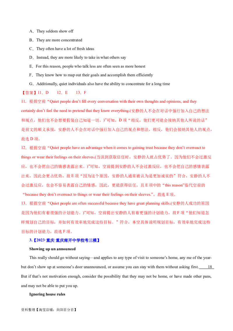 专题12七选五之依据行文手法（线索词汇+逻辑关系）解题（分层练）(解析版）-高频考点解密2024年高考英语二轮复习高频考点追踪与预测（新高考专用）_03高考英语_新高考复习资料