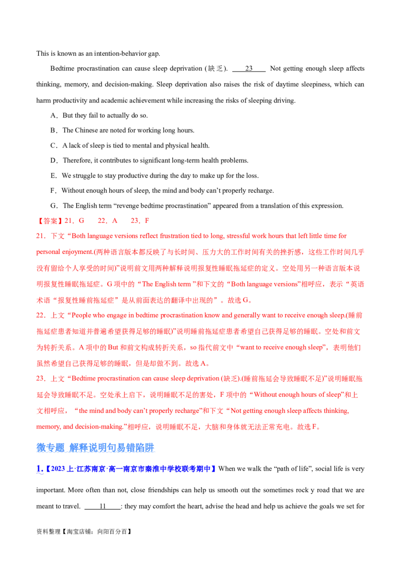 专题12七选五之依据行文手法（线索词汇+逻辑关系）解题（分层练）(解析版）-高频考点解密2024年高考英语二轮复习高频考点追踪与预测（新高考专用）_03高考英语_新高考复习资料