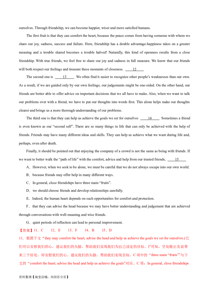 专题12七选五之依据行文手法（线索词汇+逻辑关系）解题（分层练）(解析版）-高频考点解密2024年高考英语二轮复习高频考点追踪与预测（新高考专用）_03高考英语_新高考复习资料