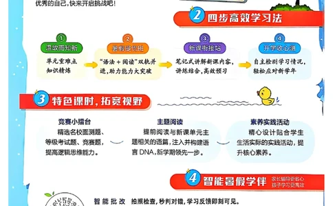 25版《实验班提优训练暑假衔接》译林版英语4升5_25秋《实验班》系列_25版实验班语数英人教北师大苏教译林《暑假衔接》_实验班暑假衔接译林25年