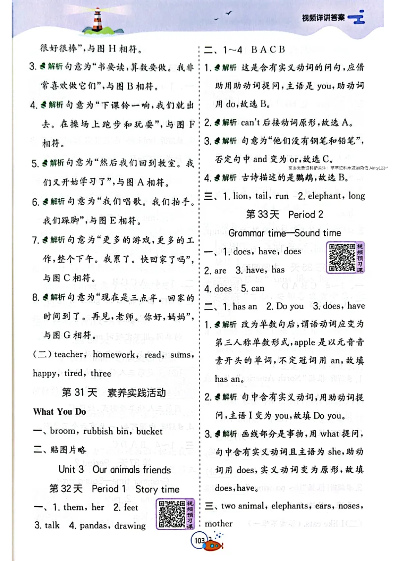 25版《实验班提优训练暑假衔接》译林版英语4升5_25秋《实验班》系列_25版实验班语数英人教北师大苏教译林《暑假衔接》_实验班暑假衔接译林25年