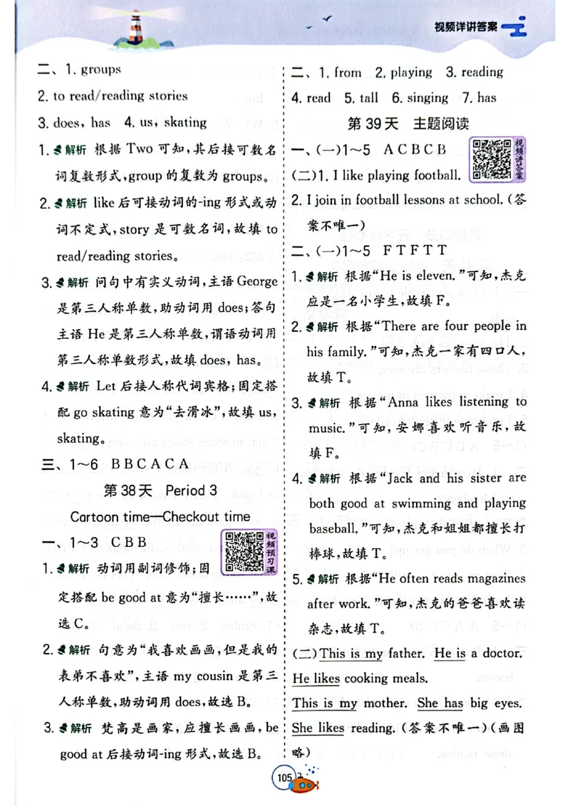 25版《实验班提优训练暑假衔接》译林版英语4升5_25秋《实验班》系列_25版实验班语数英人教北师大苏教译林《暑假衔接》_实验班暑假衔接译林25年