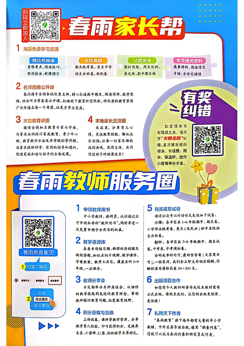 25版《实验班提优训练暑假衔接》译林版英语4升5_25秋《实验班》系列_25版实验班语数英人教北师大苏教译林《暑假衔接》_实验班暑假衔接译林25年