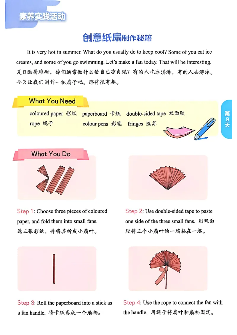 25版《实验班提优训练暑假衔接》译林版英语4升5_25秋《实验班》系列_25版实验班语数英人教北师大苏教译林《暑假衔接》_实验班暑假衔接译林25年