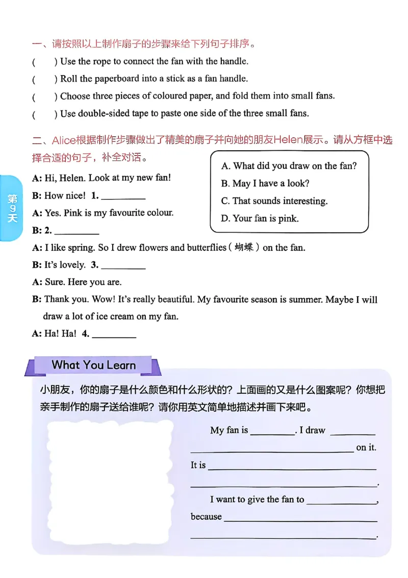 25版《实验班提优训练暑假衔接》译林版英语4升5_25秋《实验班》系列_25版实验班语数英人教北师大苏教译林《暑假衔接》_实验班暑假衔接译林25年