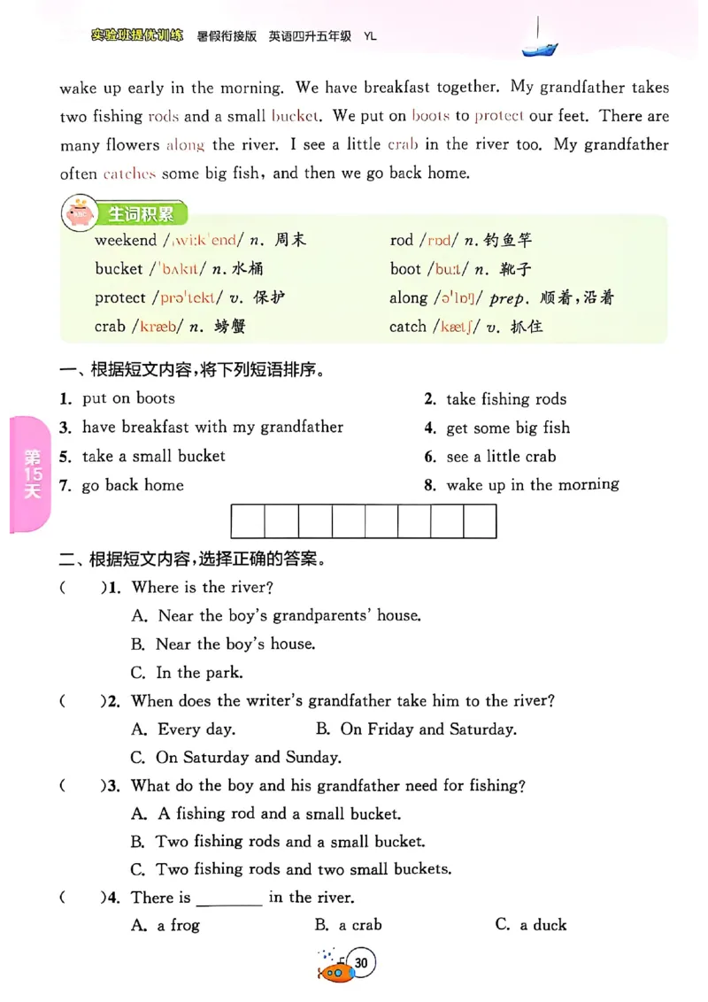 25版《实验班提优训练暑假衔接》译林版英语4升5_25秋《实验班》系列_25版实验班语数英人教北师大苏教译林《暑假衔接》_实验班暑假衔接译林25年