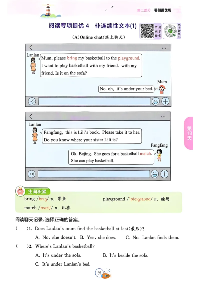 25版《实验班提优训练暑假衔接》译林版英语4升5_25秋《实验班》系列_25版实验班语数英人教北师大苏教译林《暑假衔接》_实验班暑假衔接译林25年