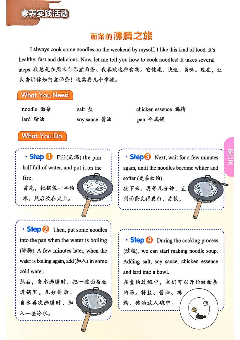 25版《实验班提优训练暑假衔接》译林版英语4升5_25秋《实验班》系列_25版实验班语数英人教北师大苏教译林《暑假衔接》_实验班暑假衔接译林25年