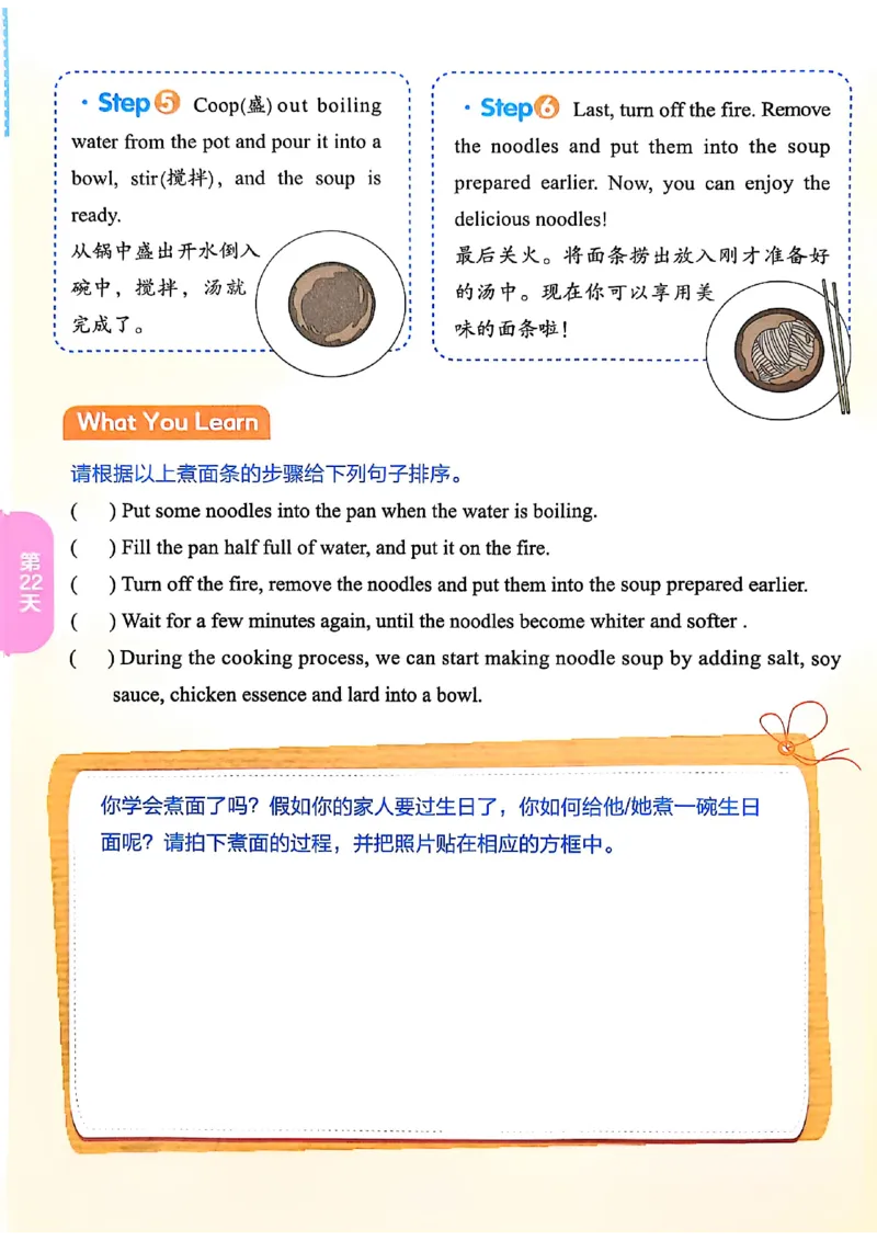 25版《实验班提优训练暑假衔接》译林版英语4升5_25秋《实验班》系列_25版实验班语数英人教北师大苏教译林《暑假衔接》_实验班暑假衔接译林25年