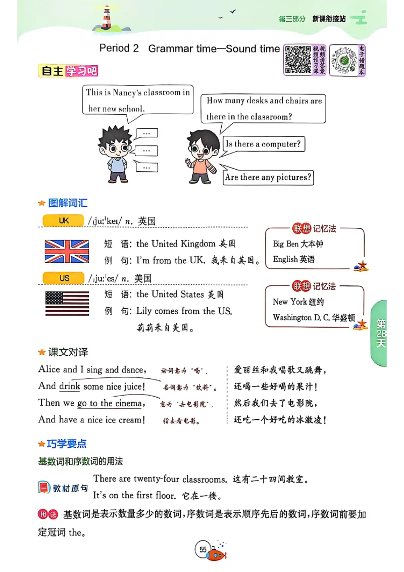 25版《实验班提优训练暑假衔接》译林版英语4升5_25秋《实验班》系列_25版实验班语数英人教北师大苏教译林《暑假衔接》_实验班暑假衔接译林25年