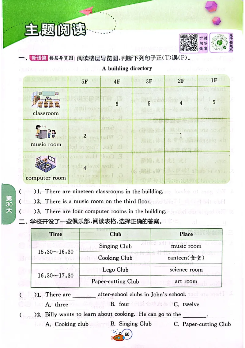 25版《实验班提优训练暑假衔接》译林版英语4升5_25秋《实验班》系列_25版实验班语数英人教北师大苏教译林《暑假衔接》_实验班暑假衔接译林25年
