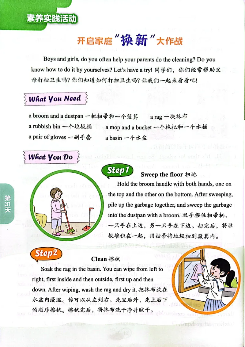 25版《实验班提优训练暑假衔接》译林版英语4升5_25秋《实验班》系列_25版实验班语数英人教北师大苏教译林《暑假衔接》_实验班暑假衔接译林25年