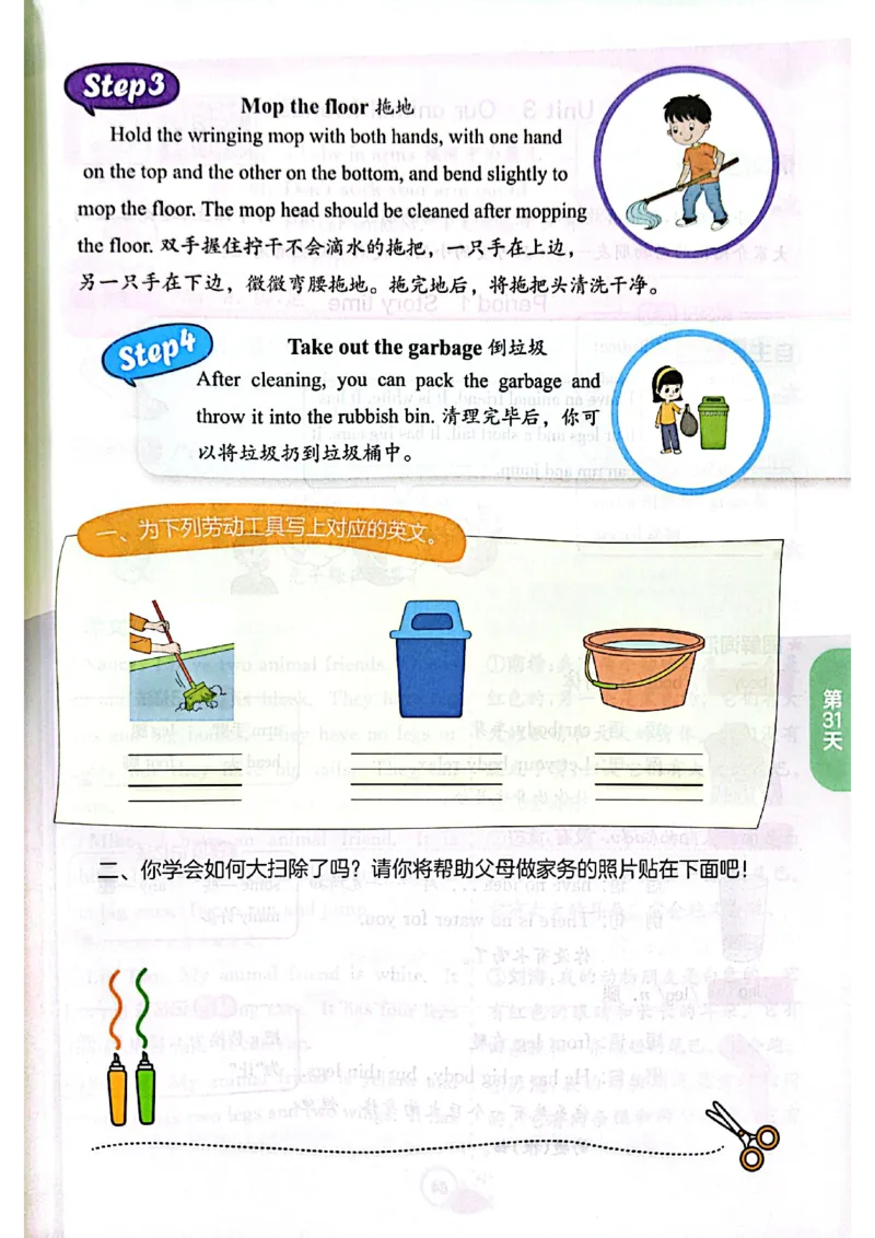 25版《实验班提优训练暑假衔接》译林版英语4升5_25秋《实验班》系列_25版实验班语数英人教北师大苏教译林《暑假衔接》_实验班暑假衔接译林25年