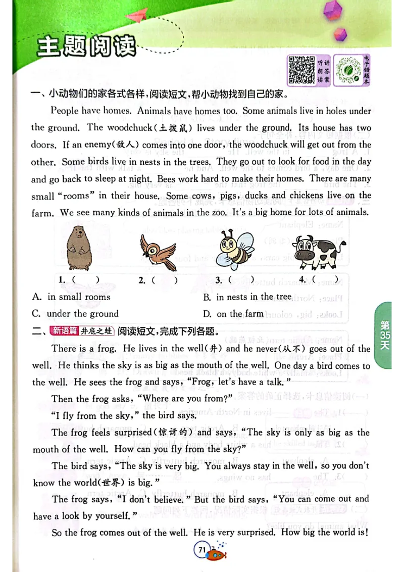 25版《实验班提优训练暑假衔接》译林版英语4升5_25秋《实验班》系列_25版实验班语数英人教北师大苏教译林《暑假衔接》_实验班暑假衔接译林25年