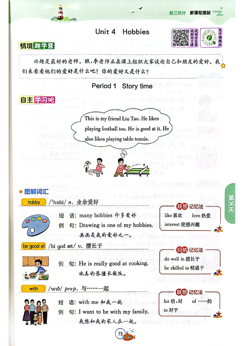 25版《实验班提优训练暑假衔接》译林版英语4升5_25秋《实验班》系列_25版实验班语数英人教北师大苏教译林《暑假衔接》_实验班暑假衔接译林25年