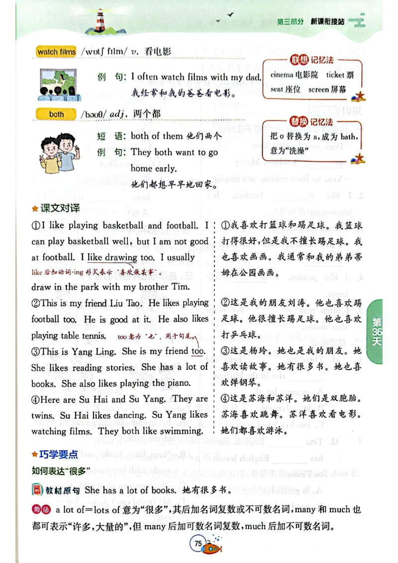 25版《实验班提优训练暑假衔接》译林版英语4升5_25秋《实验班》系列_25版实验班语数英人教北师大苏教译林《暑假衔接》_实验班暑假衔接译林25年