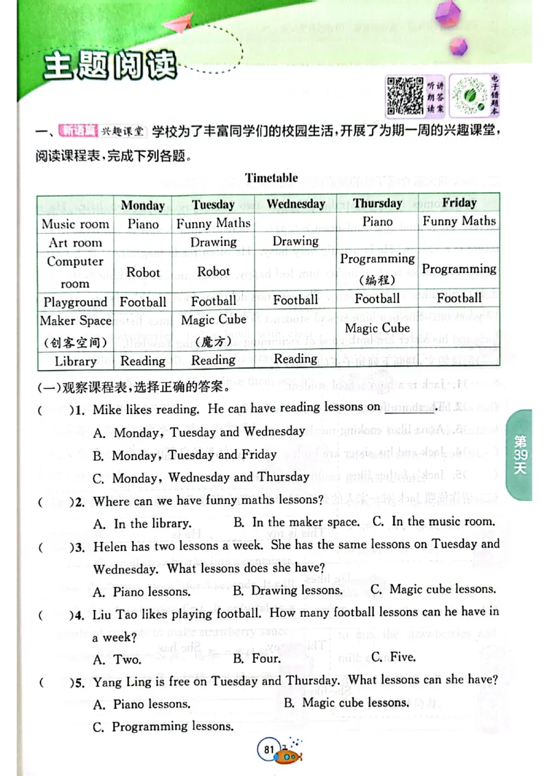 25版《实验班提优训练暑假衔接》译林版英语4升5_25秋《实验班》系列_25版实验班语数英人教北师大苏教译林《暑假衔接》_实验班暑假衔接译林25年