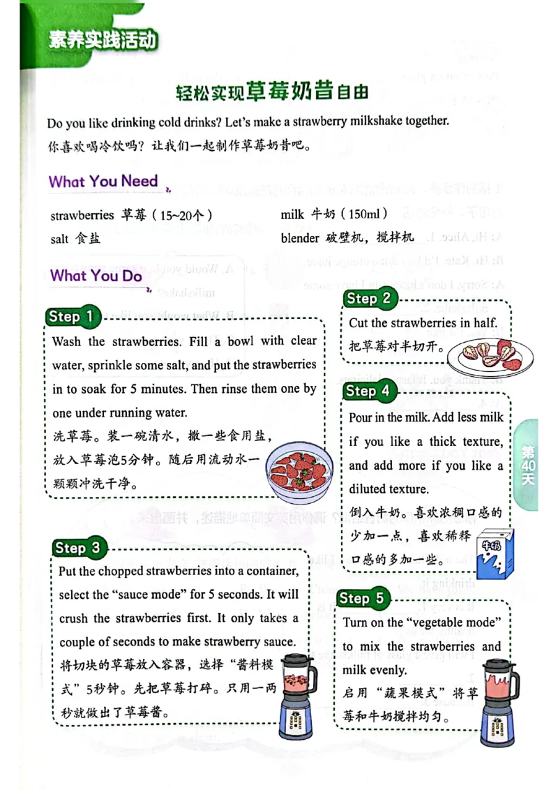 25版《实验班提优训练暑假衔接》译林版英语4升5_25秋《实验班》系列_25版实验班语数英人教北师大苏教译林《暑假衔接》_实验班暑假衔接译林25年