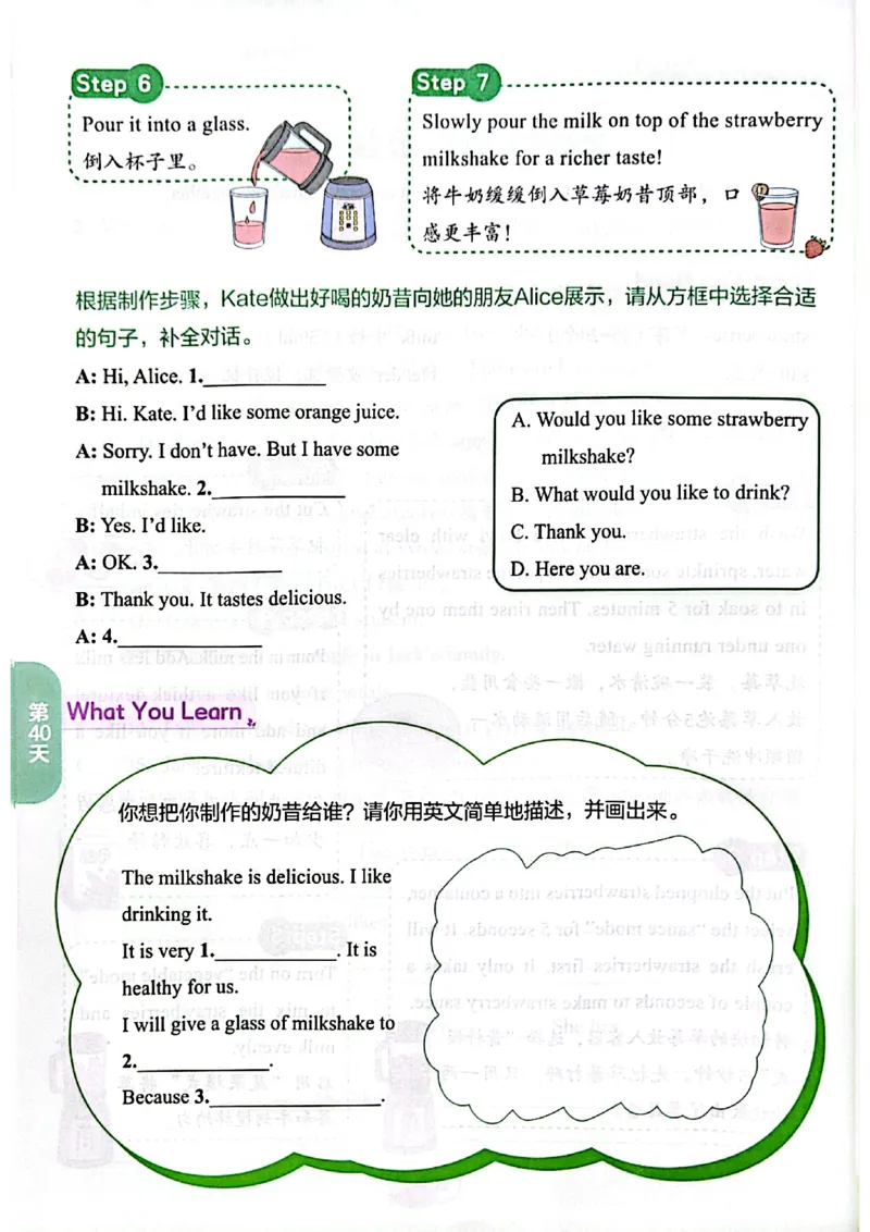 25版《实验班提优训练暑假衔接》译林版英语4升5_25秋《实验班》系列_25版实验班语数英人教北师大苏教译林《暑假衔接》_实验班暑假衔接译林25年