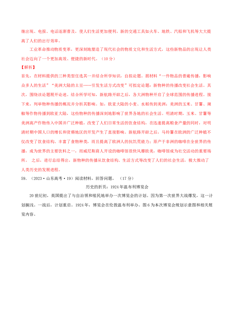 专题10渐进而行&mdash;&mdash;资本主义：产生、发展与调整（练习）（解析版）_07高考历史_2025年新高考资料_二轮复习_上好课2025年高考历史二轮复习讲练测（新高考通用）3379861