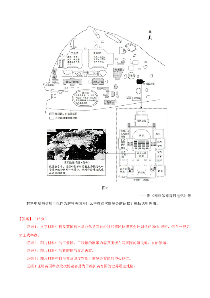 专题10渐进而行&mdash;&mdash;资本主义：产生、发展与调整（练习）（解析版）_07高考历史_2025年新高考资料_二轮复习_上好课2025年高考历史二轮复习讲练测（新高考通用）3379861