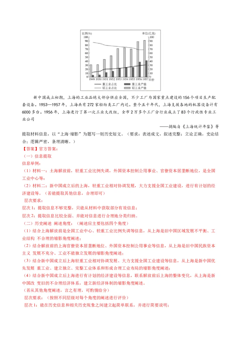 专题09地图图表型非选择题（解析版）_07高考历史_2025年新高考资料_二轮复习_2025年高考历史二轮热点题型归纳与变式演练（新高考通用）3396109