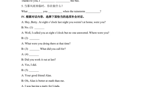 第一课时_人教版英语八年级下册_2026春人教版英语八年级下册资料_人教八下（旧版）_06.英语8下教学资料PPT_人教版英语八年级下册教学资料（优翼）_课时检测1_Unit5
