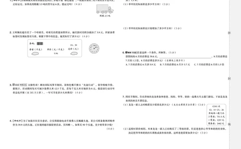 25秋典中点五年级数学上（QD版）测试卷_25秋《典中点》系列_1-6年级数学上册各版本《典中点》（抢先版）_25秋1-6年级数学上册青岛63制《典中点》（抢先版）